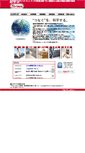 Mobile Screenshot of notape.co.jp